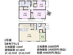 日野市東豊田4丁目　全3区画　宅地分譲 2号地