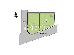 富士見市関沢2丁目　全2区画　宅地分譲 2号地