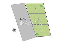 新座市畑中2丁目　全3区画　宅地分譲 2号地
