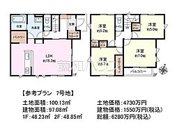西東京市南町6丁目　全14区画　建築条件付売地 7号地