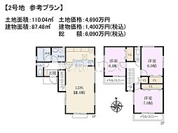 小平市花小金井5丁目　全5区画　建築条件付売地 2号地