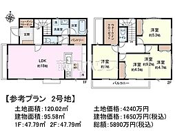 府中市小柳町2丁目　全3区画　建築条件付売地 2号地