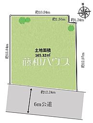 東久留米市中央町3丁目　建築条件付き売地