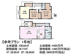 府中市白糸台6丁目　全7区画　建築条件付売地 1号地
