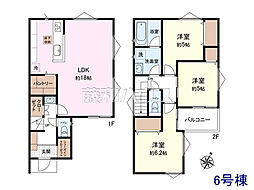 西東京市東町2丁目　全6区画　建築条件付き売地 6号地