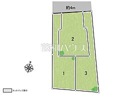 日野市大坂上2丁目　全3区画　宅地分譲 3号地