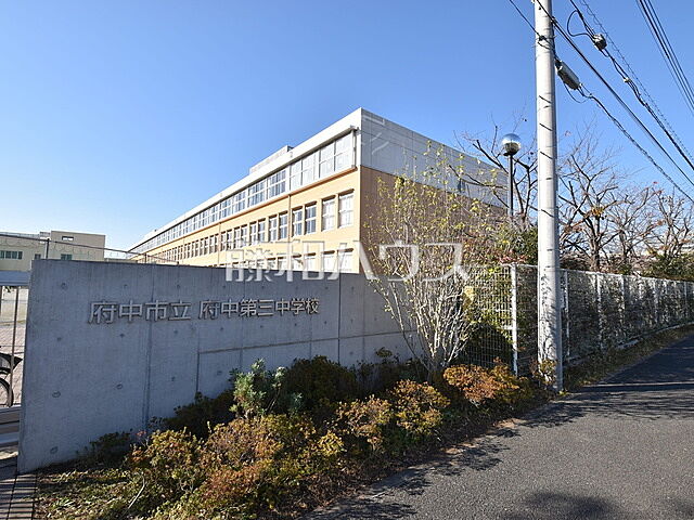 周辺 ライオンズマンション府中 4階/4階