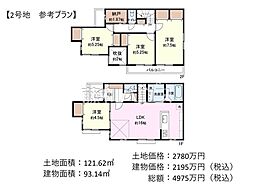 立川市砂川町4丁目　全3区画　宅地分譲 2号地