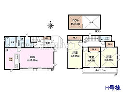 立川市富士見町3丁目　全8棟　新築分譲住宅 H号棟