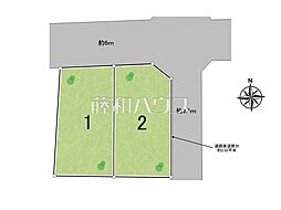 調布市菊野台2丁目　全2区画　建築条件付売地 1号地