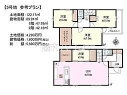 小平市学園東町1丁目　全7区画　建築条件付き売地 5号地