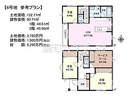 小平市学園東町1丁目　全7区画　建築条件付き売地 6号地