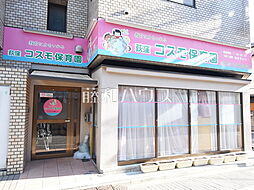 周辺施設の画像