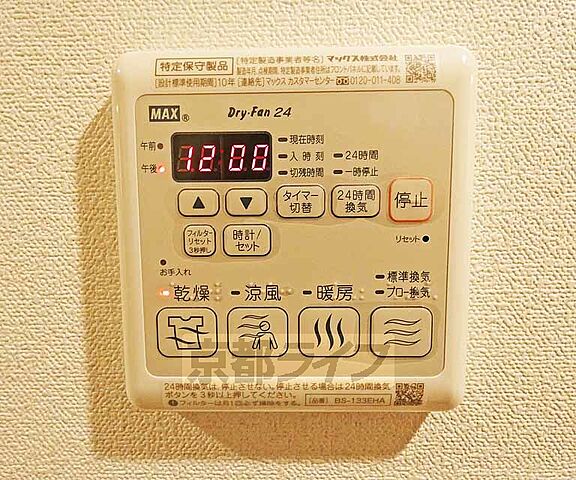 設備