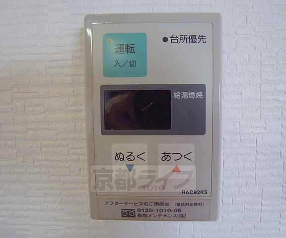 設備
