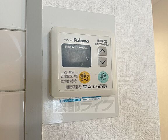 設備