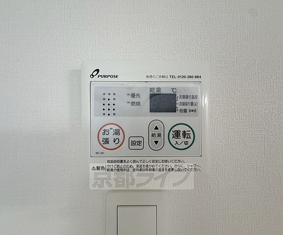 設備