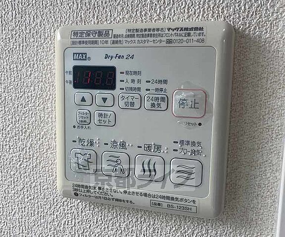 設備