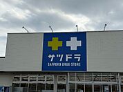 サツドラ西岡店