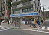 周辺：ローソン津門大塚町店まで280ｍ