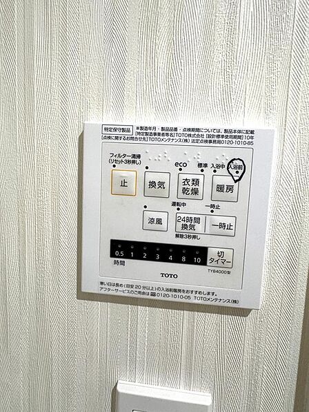 浴室暖房&涼風・浴室乾燥・24H換気機能付き