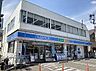 周辺：ローソン 田園調布一丁目店（754m）