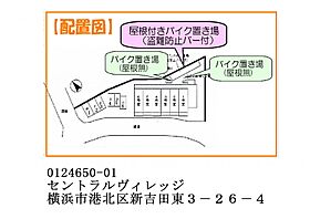 神奈川県横浜市港北区新吉田東3（賃貸マンション1K・3階・30.44㎡） その17