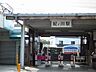 周辺：【駅】紀ノ川駅まで342ｍ