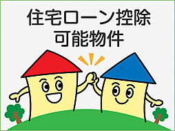 耐震基準適合証明書発行実績あり
