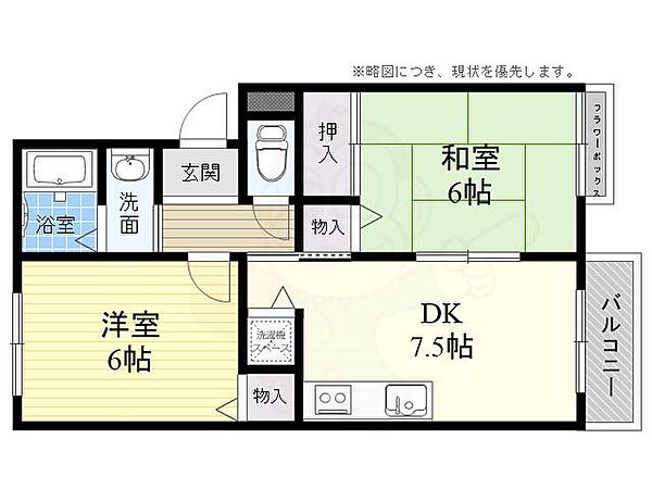 大阪府高槻市大冠町３丁目(賃貸アパート2DK・2階・44.00㎡)の写真 その2