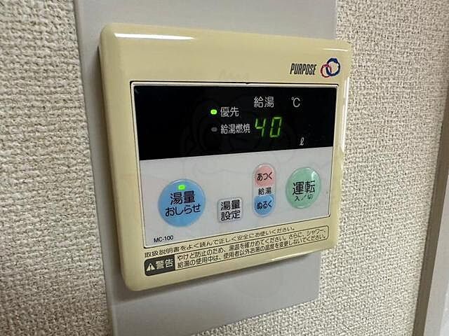 設備
