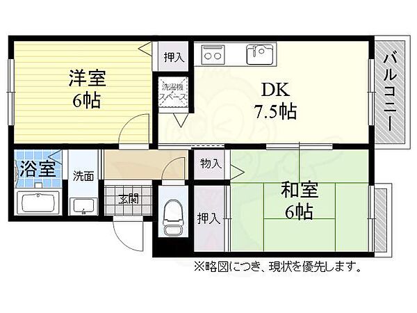 ルミエールN（ルミエールエヌ） ｜大阪府高槻市大冠町３丁目(賃貸アパート2DK・2階・44.00㎡)の写真 その2