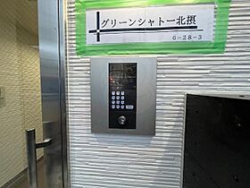 グリーンシャトー北摂  ｜ 大阪府高槻市富田町６丁目（賃貸アパート1K・2階・33.36㎡） その27