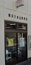 ボスケ大倉山 101 ｜ 神奈川県横浜市港北区大倉山1丁目（賃貸アパート1K・1階・19.62㎡） その24