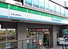 周辺：ファミリーマート大倉山駅前店(272m)