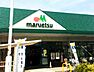 周辺：マルエツ 武蔵砂川店（998m）