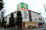 その他：ライフまで700m