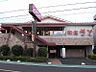 周辺：和食のさと（500m）