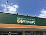 周辺：KITCHEN COURT（キッチンコート） 立川店（864m）