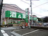 周辺：業務スーパー 立川錦町店（1038m）