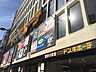 周辺：MEGAドン・キホーテ立川店（942m）