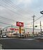 その他：スギ薬局まで450m