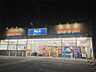 周辺：ビッグ・エー 相模原共和店（1118m）