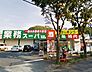 周辺：業務スーパー 寺田店（694m）