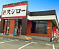 周辺：スシロー 福生店（1333m）