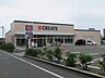 周辺：クリエイトSD（エス・ディー） 八王子越野店（385m）