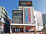 周辺：ダイエー 西八王子店（727m）