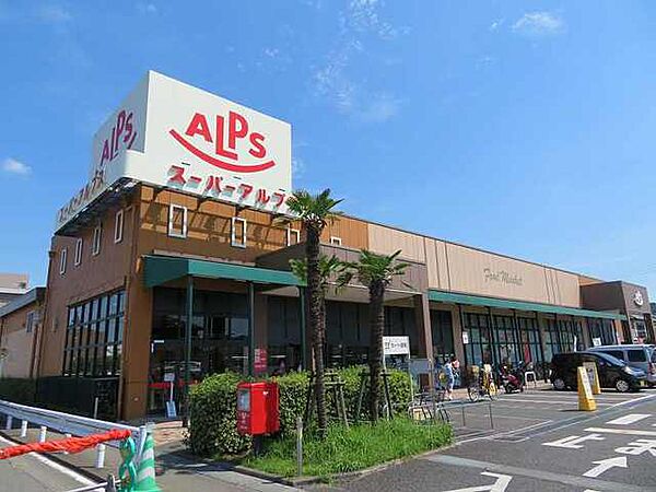 画像12:スーパーアルプス 豊田南店（606m）