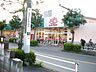周辺：スーパーアルプス横川店