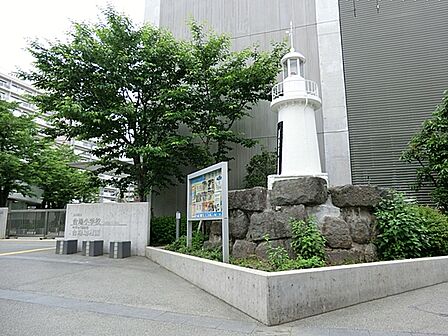 品川区立台場小学校 220m